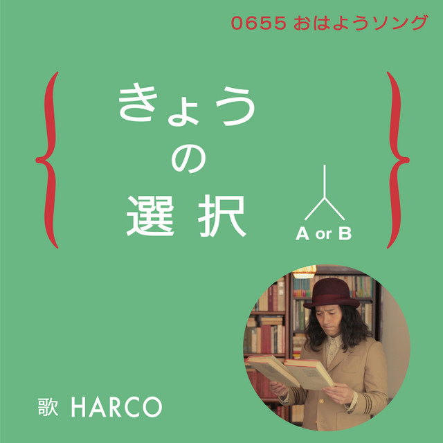 Today's Choice (Etele 0655/2355) cover