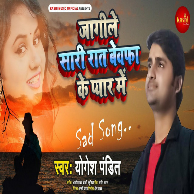 Jagile Sari Rat Bewfa Ke Pyar Me