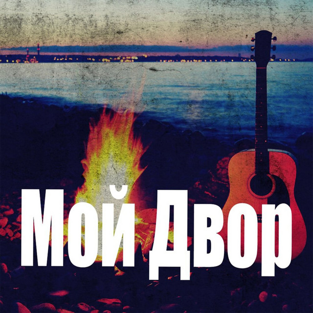 Перевал cover art