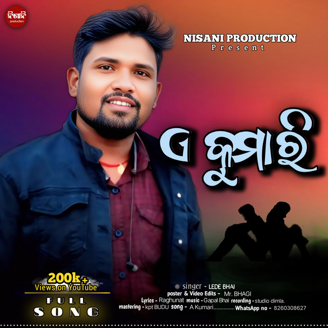 A Kumari Koraputia New Song' Koraputia Desia Song album image