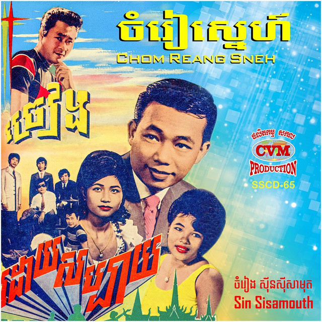 Chom Reang Sneh cover art