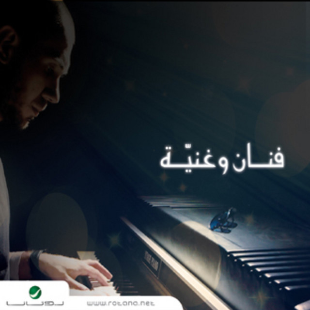 Bi Khalta Gader