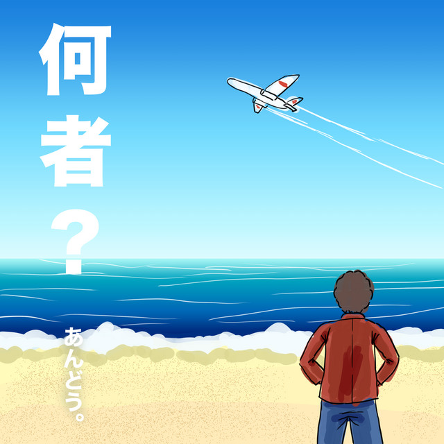 nanimono? cover art