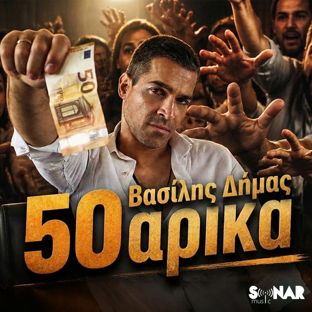50arika