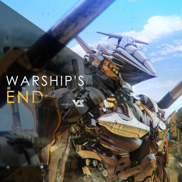 Warship's End - 鋼鉄の行く末 cover art