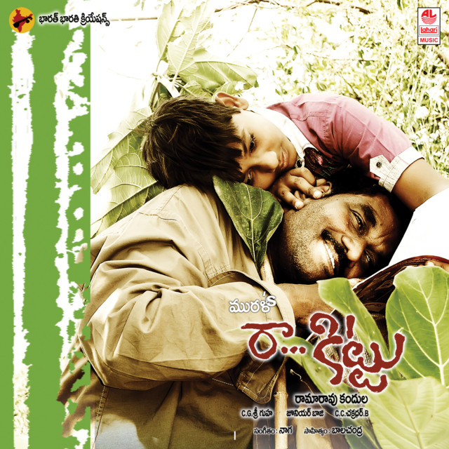 Kuhoo Kuhoo cover art