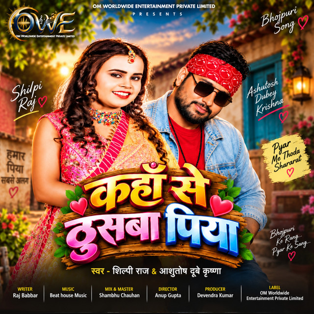 Kaha Se Thusaba Piya album image