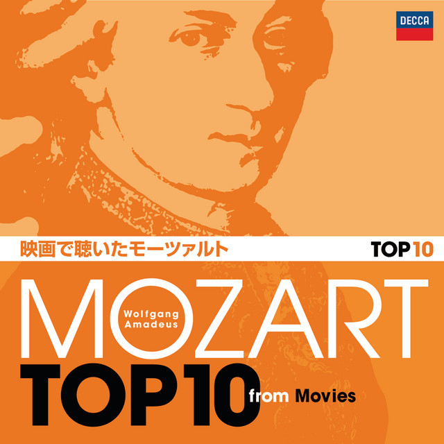映画で聴いたモーツァルト TOP10 cover