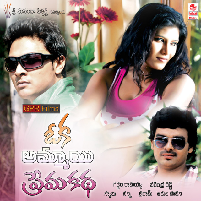 Oka Ammayi Prema Kadha cover art