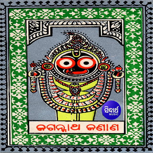 Jagannath Janana cover art