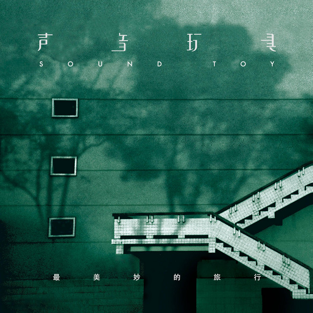 Voyage Unknown cover art