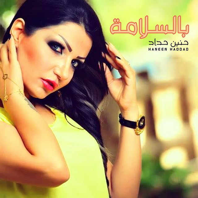 Belslamah cover art