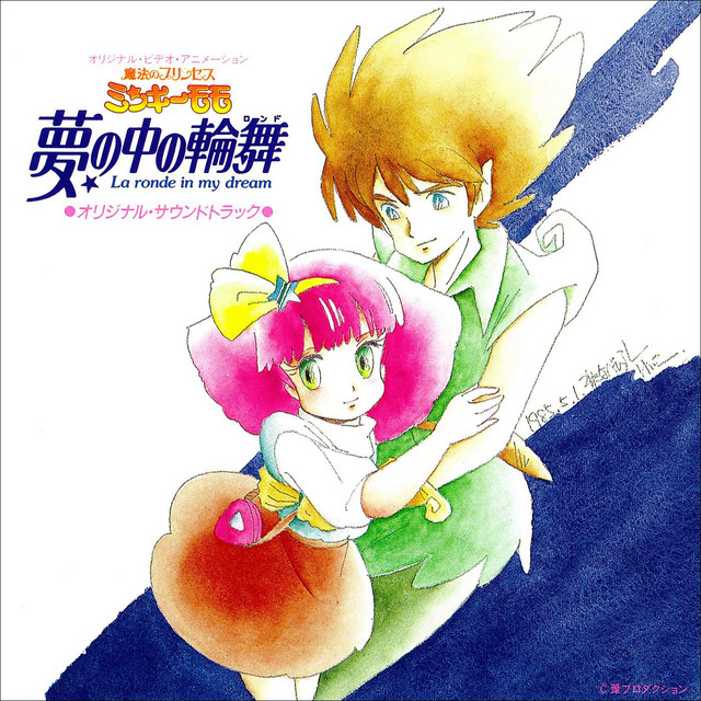 Magical Princess Minky Momo: La Ronde in My Dream Original
