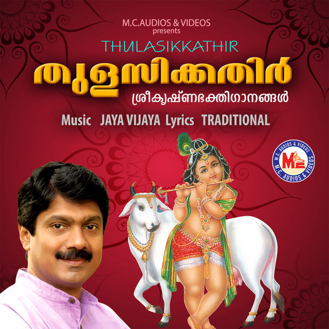 Thulasikkathir cover art