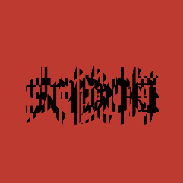 大後悔 cover art