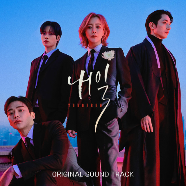 Tomorrow OST cover art