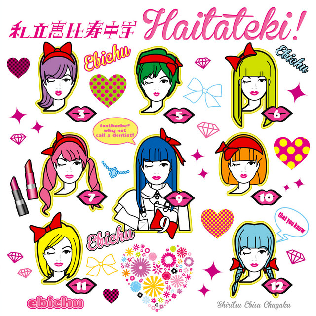 Haitateki! - EP by Shiritsu Ebisu Chugaku | Spotify