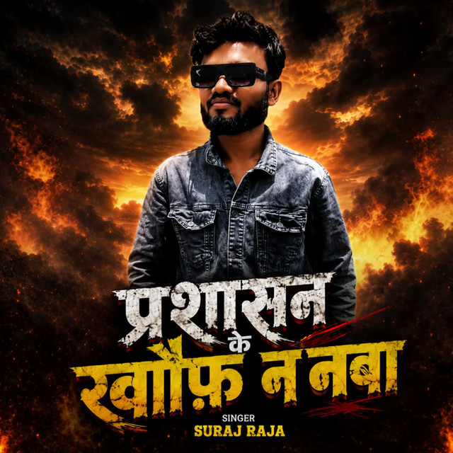 Prashasan Ke Khauf Na Naba