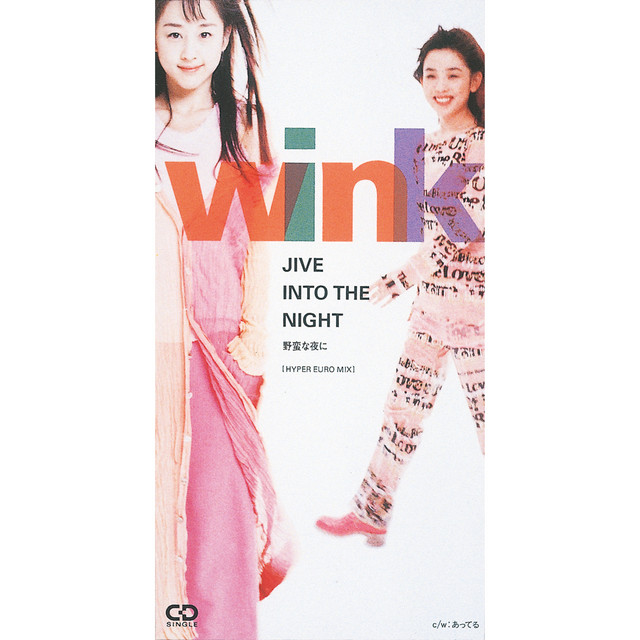 Winkウィンク.JIVE INTO THE NIGHT 8cm8センチシングル JIVE INTO THE NIGHT ～野蛮な夜に～ (HYPER EURO MIX) - EP by Wink