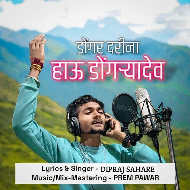 Dipraj Sahare