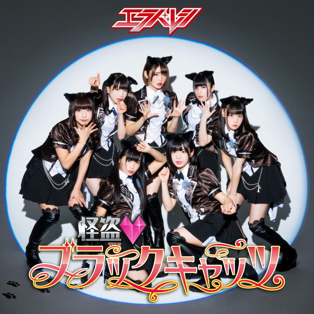 GAL chikku love (TVSize) cover