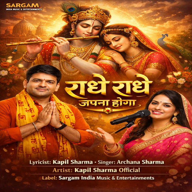 bhajan - ShareChat