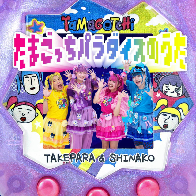 TAKESHITA PARADISE