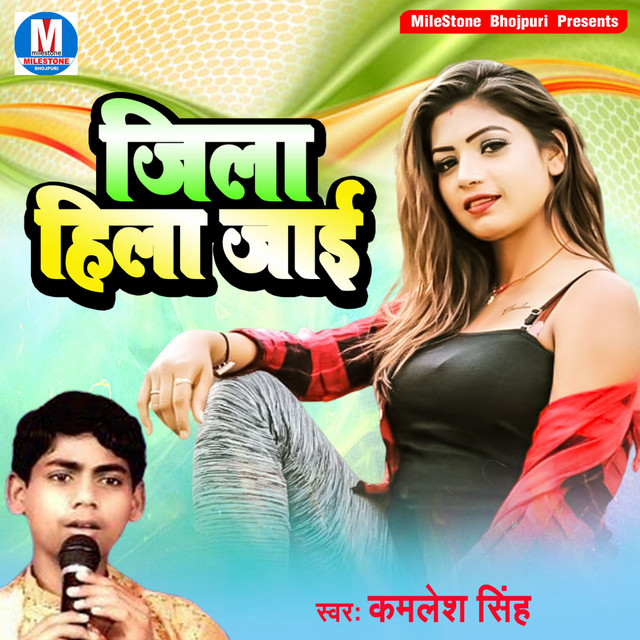 Jila Hila Jaai cover art