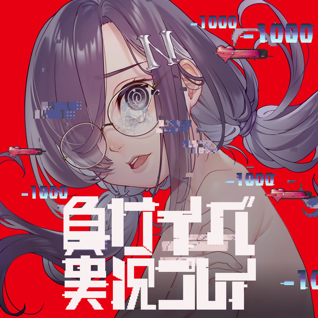 Let's Play Losing Battle cover