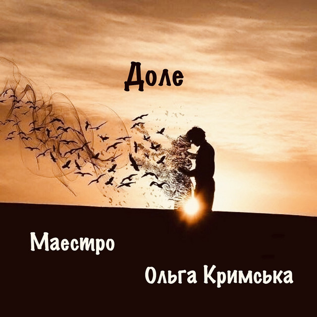 Обкладинка: Доле — Маестро