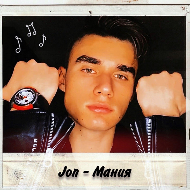 Обкладинка: Мания — Jon