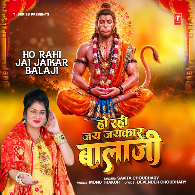 Ho Rahi Jai Jaikar Balaji album image
