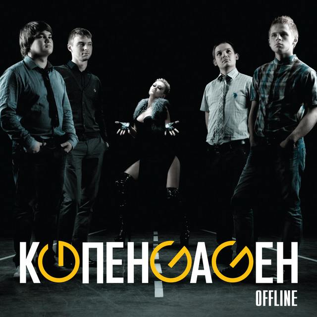 OFFLINE cover art