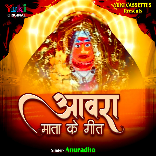 Aavra Mata Ke Geet cover art