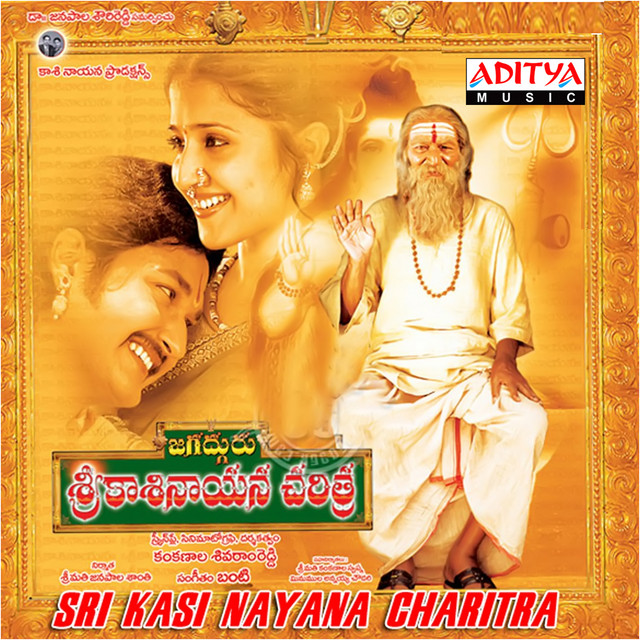 Sri Kasi Nayana Charithra cover art