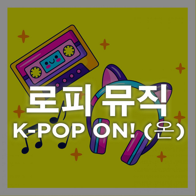 K-Pop ON! (온) (lofi edition) cover art
