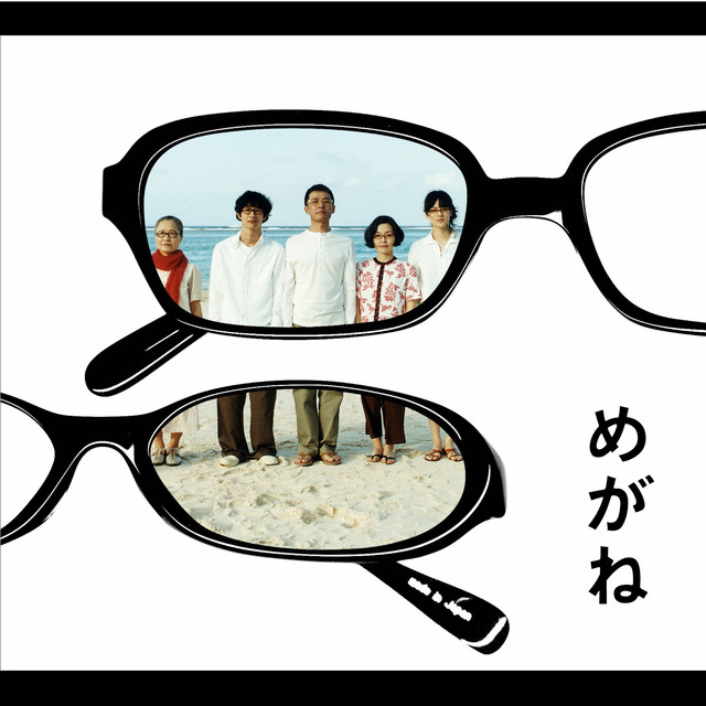 MEGANE glasses Original Soundtrack – Álbum de 金子 隆博 | Spotify