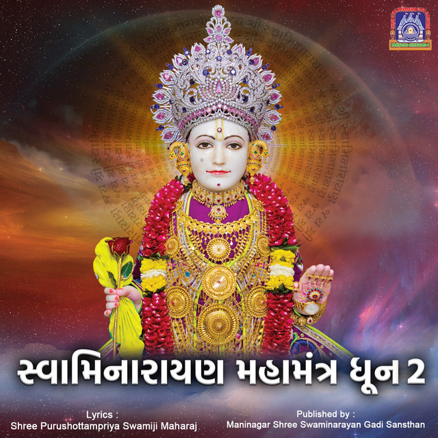 Swaminarayan Mahamantra Dhoon 2 artwork
