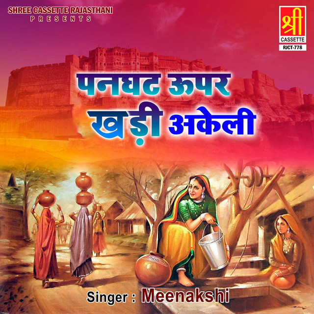 Panghat Upar Khadi Akeli cover art