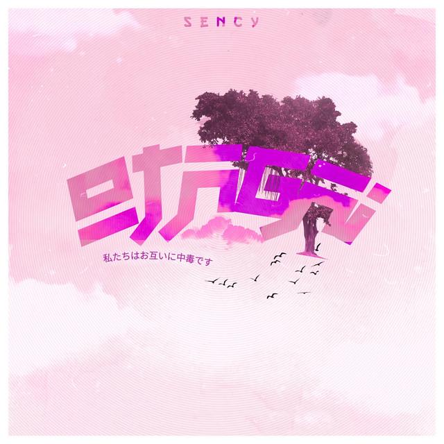 Otagai cover art