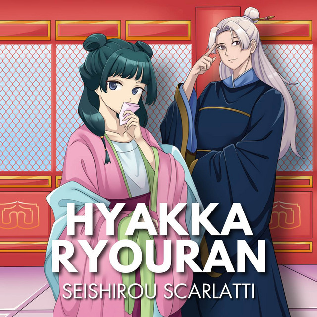 Hyakka Ryouran - English Metal Cover