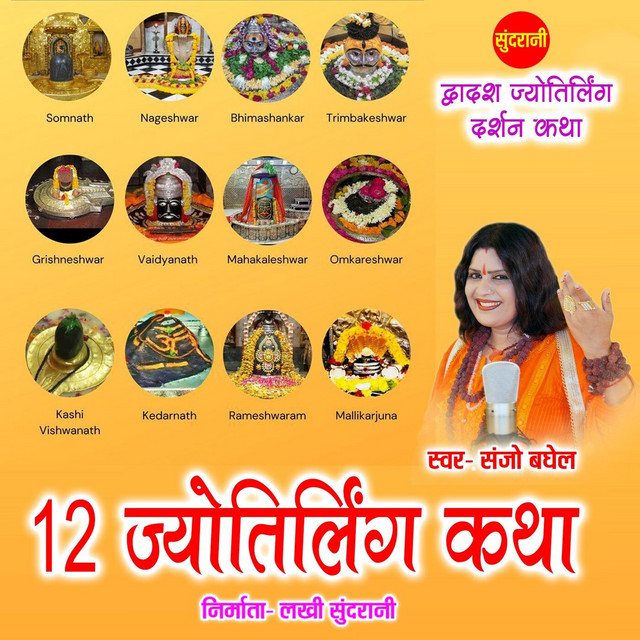 Обкладинка Traditional — Barah Jyotrling Katha