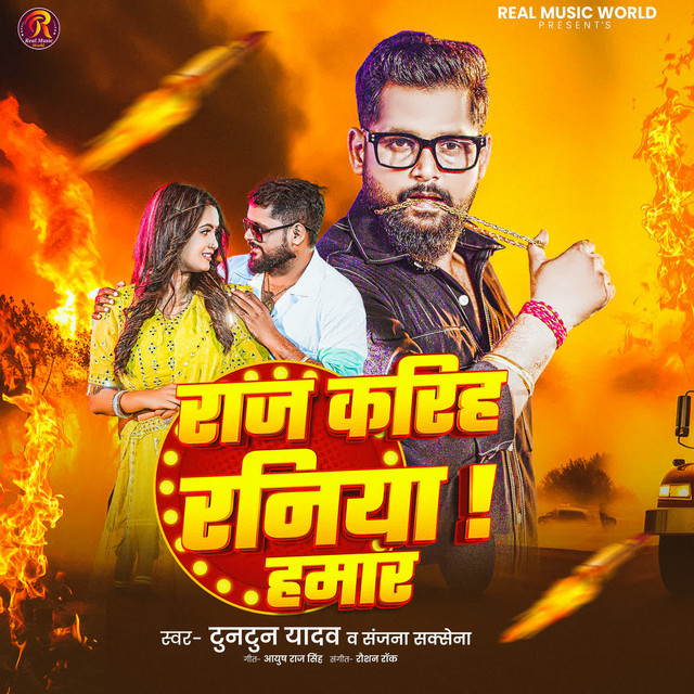 Raj Karih Raniya Hamar