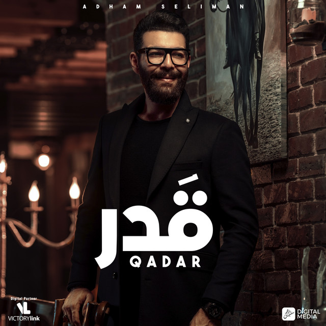 Qadar - song and lyrics by Adham Seliman | Spotify