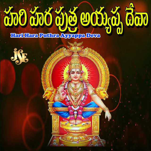 Hari Hara Puthra Ayyappa Deva cover art