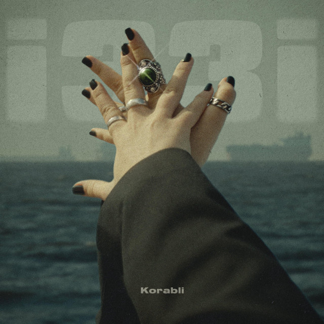 Cover art: Кораблі — ІЗЗІ