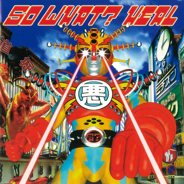 ピエロ殺し - song and lyrics by So What? | Spotify