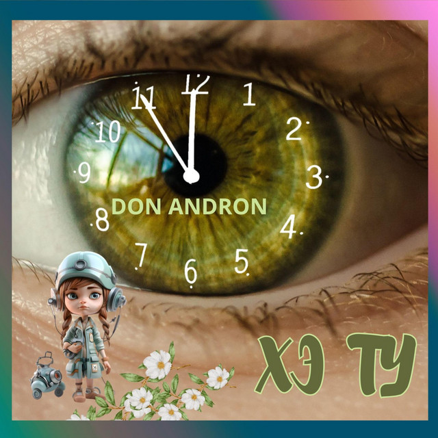 Обкладинка: Хэ Ту — Don Andron