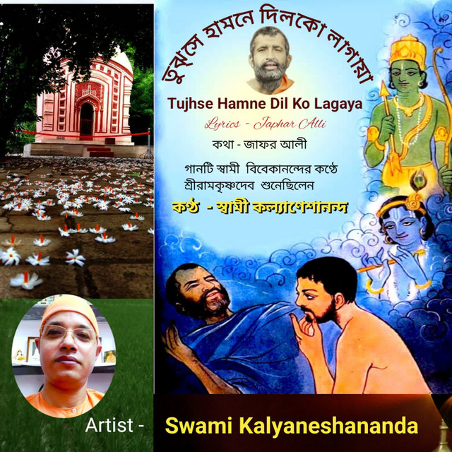 Обкладинка Traditional — Tujhse Hamne Dil Ko Lagaya