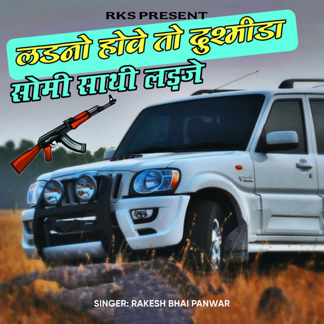 Rakesh Bhai Panwar